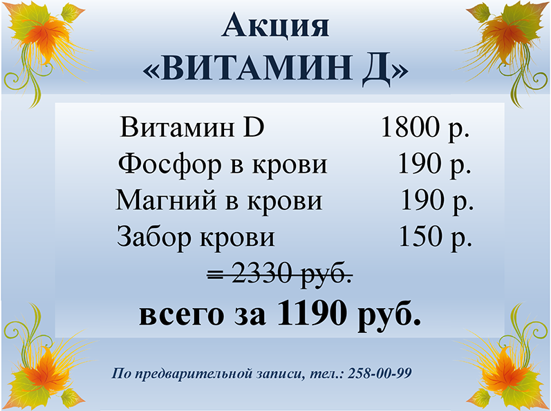 Акция 