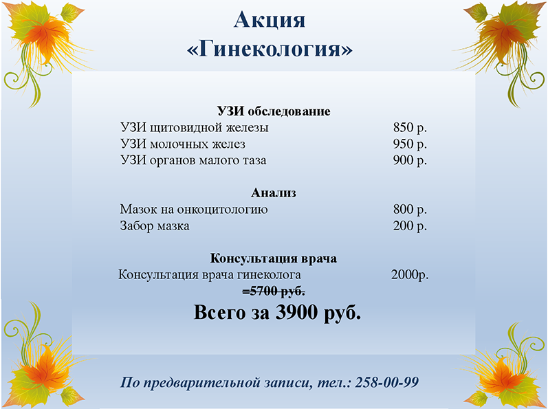 Акция
